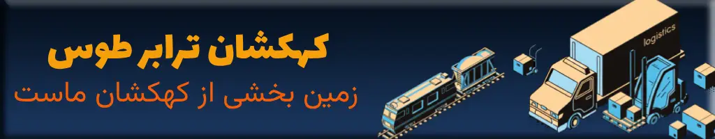 زمین بخشی از کهکشان ماست