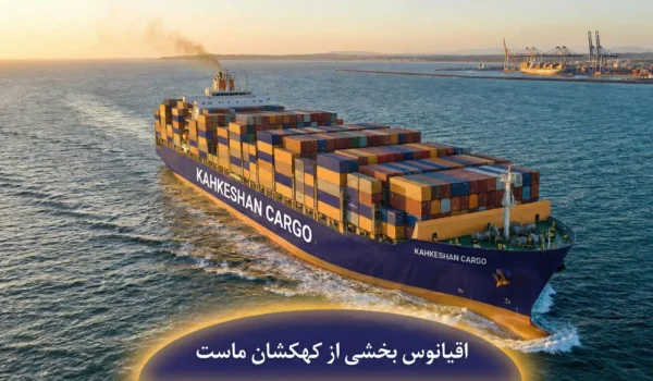 حمل بار در اقیانوس ها